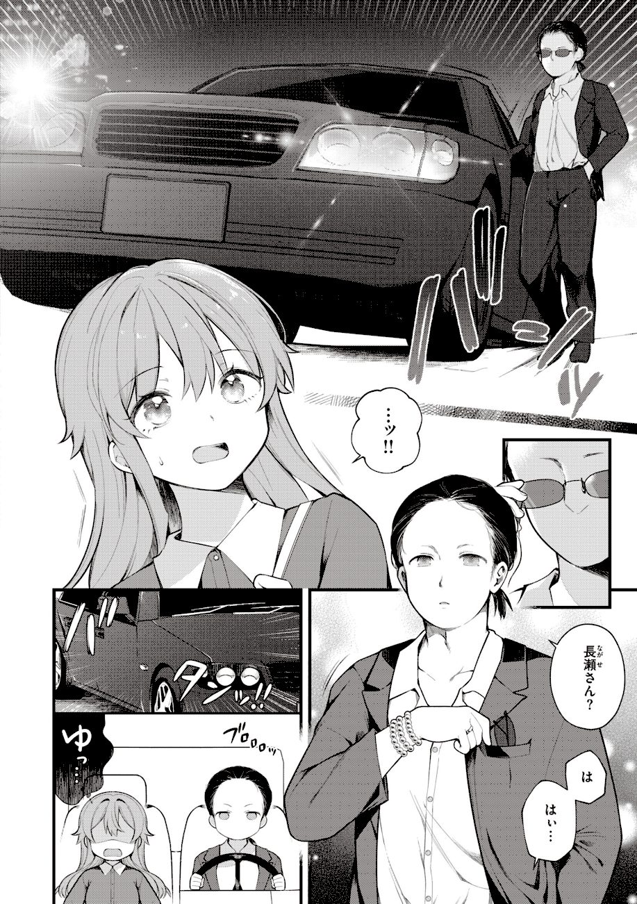 エロマンガ的な生活 screenshot