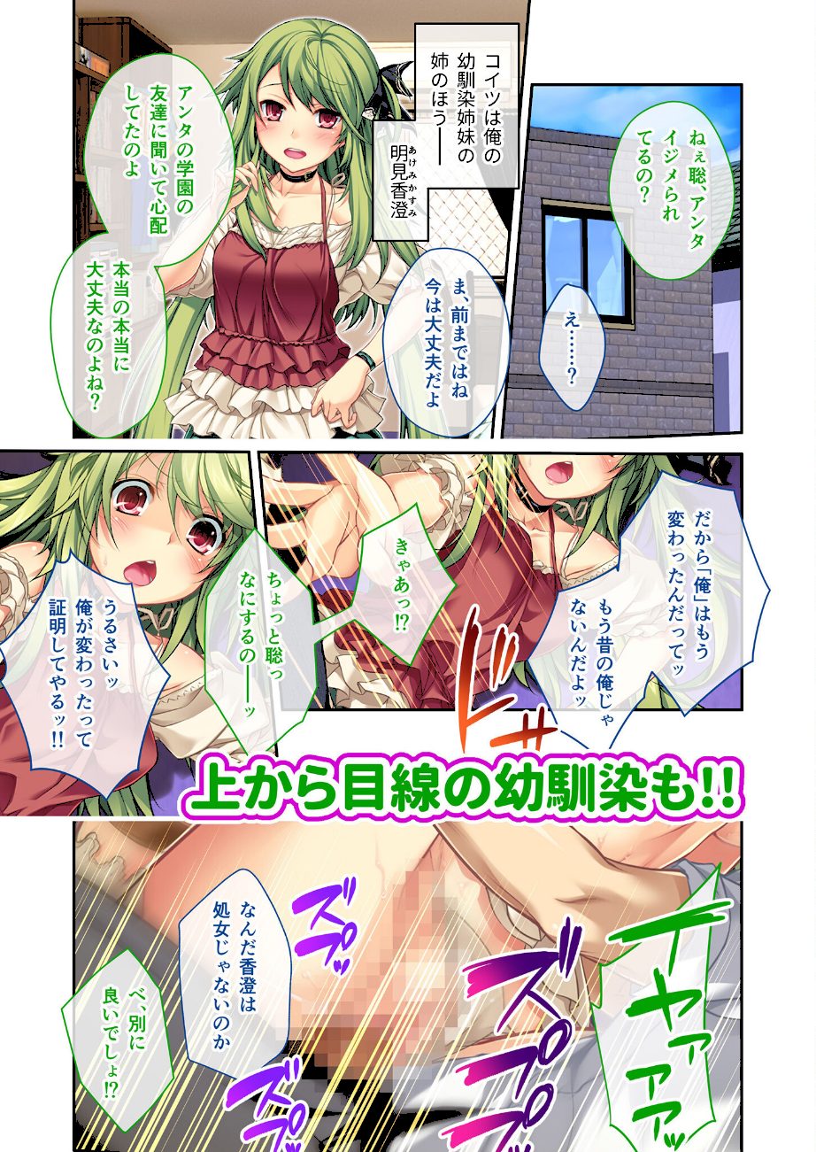 エンドレス・SEXリベンジャー！ 〜イジメられっ子の逆襲！！18人にガン突き地獄〜 モザイク版 screenshot