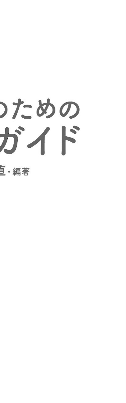 オタクのための風俗ガイド screenshot