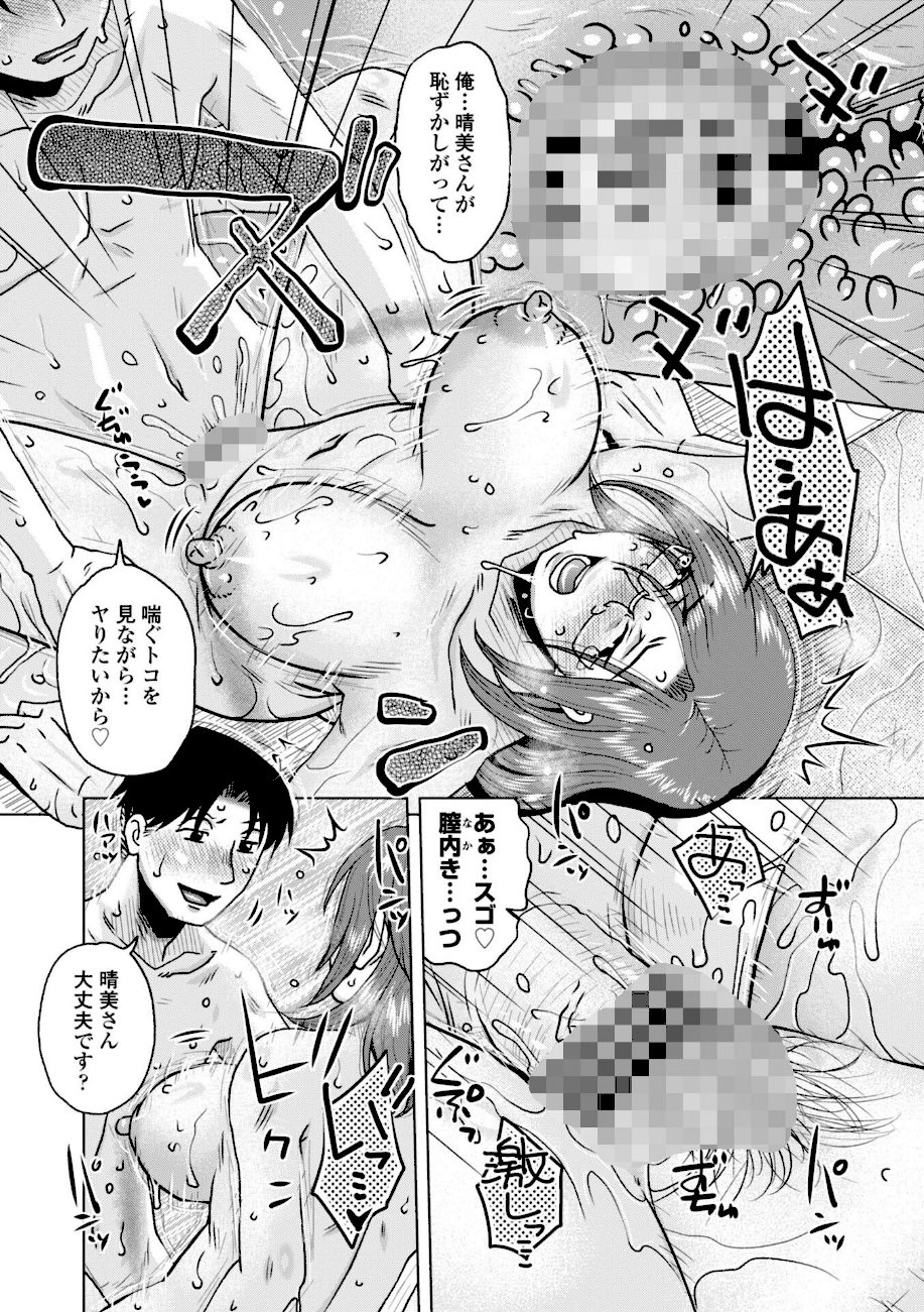 オツボネトリ【デジタル版】 screenshot