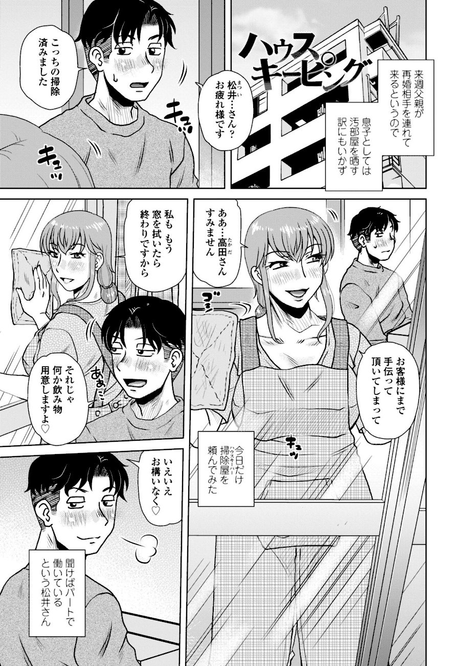 オツボネトリ【デジタル版】 screenshot