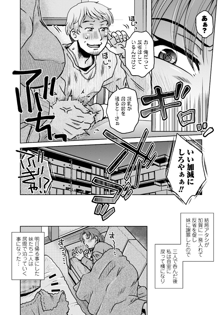 オツボネトリ【デジタル版】 screenshot