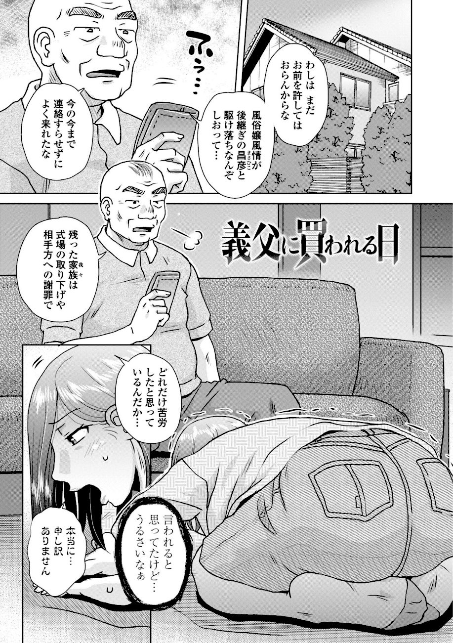 オツボネトリ【デジタル版】 screenshot