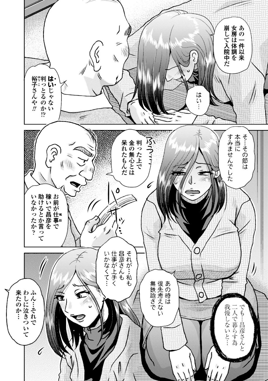 オツボネトリ【デジタル版】 screenshot