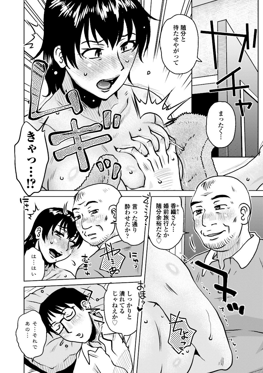 オツボネトリ【デジタル版】 screenshot