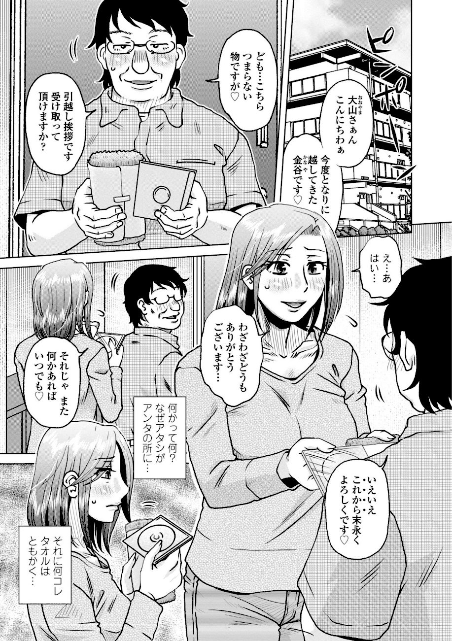 オツボネトリ【デジタル版】 screenshot
