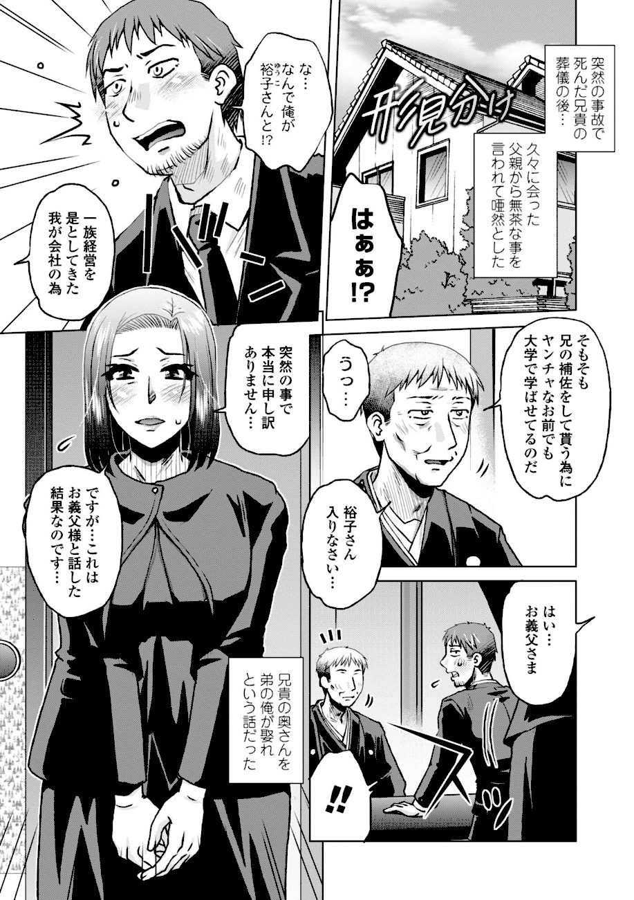 オツボネトリ【デジタル版】 screenshot