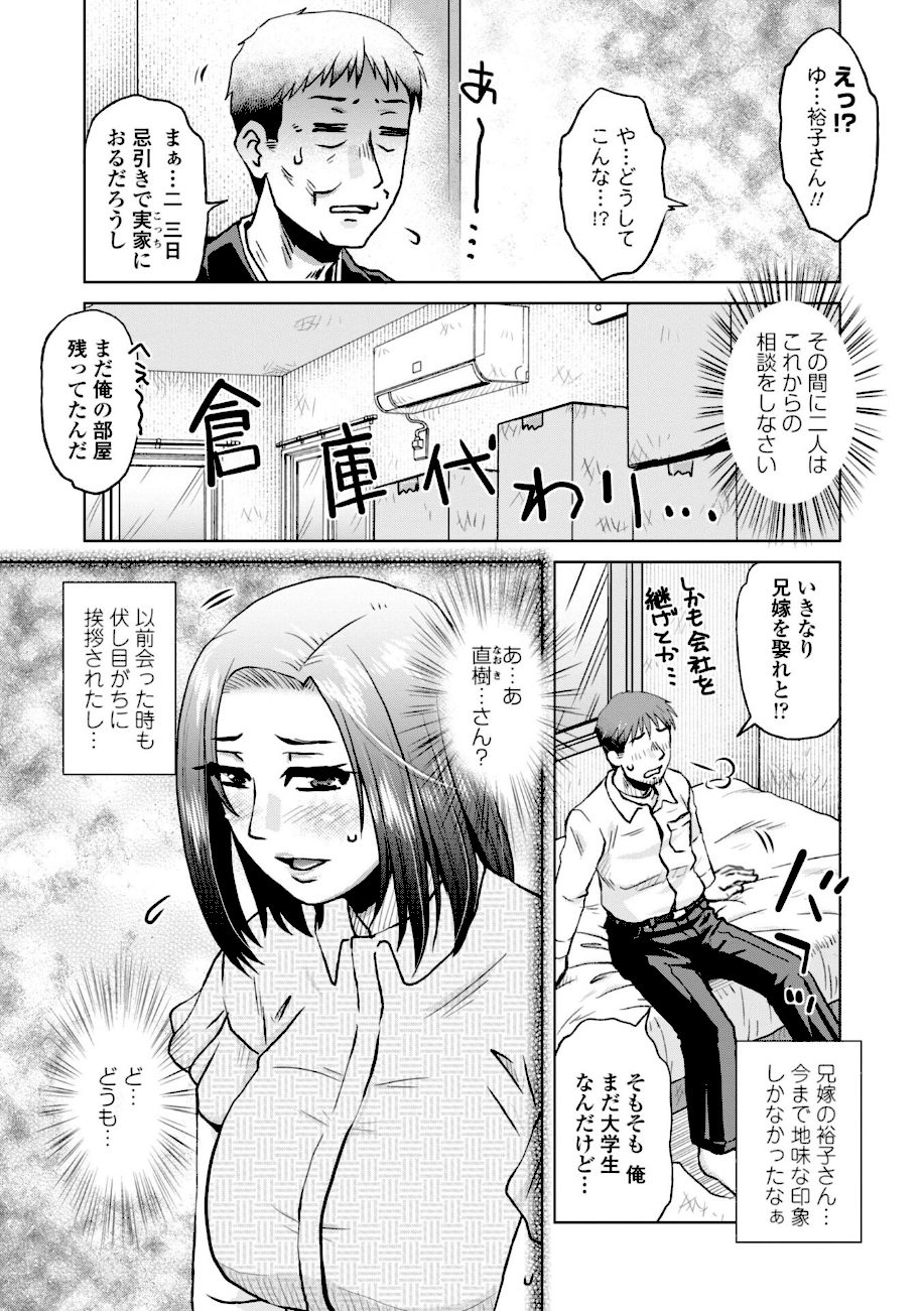 オツボネトリ【デジタル版】 screenshot