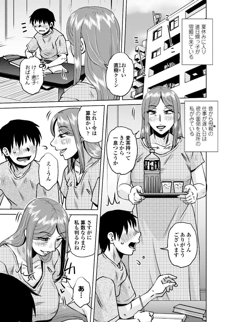 オツボネトリ【デジタル版】 screenshot