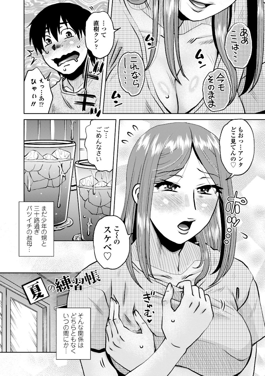 オツボネトリ【デジタル版】 screenshot