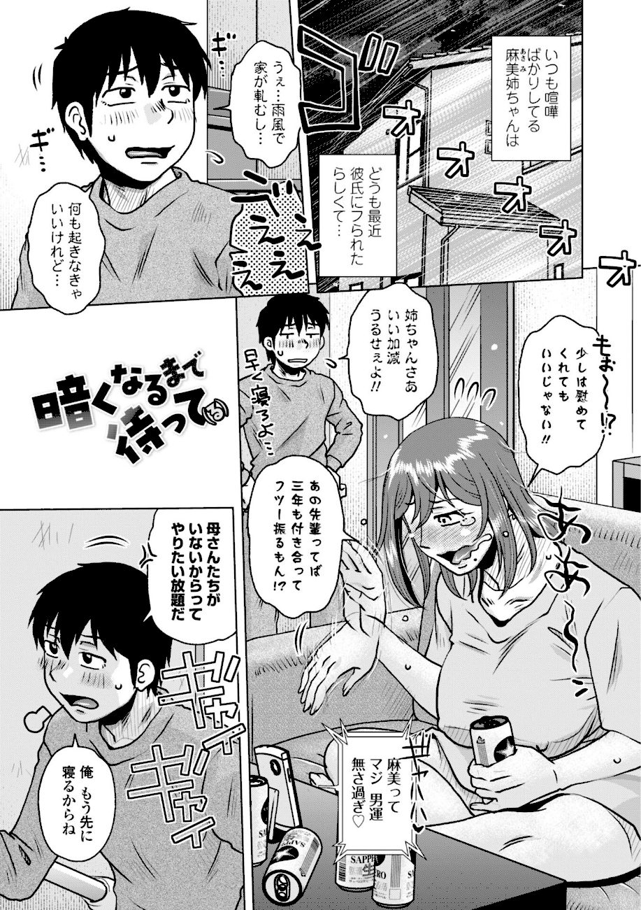 オツボネトリ【デジタル版】 screenshot