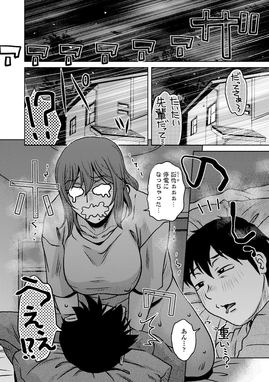 オツボネトリ【デジタル版】 screenshot