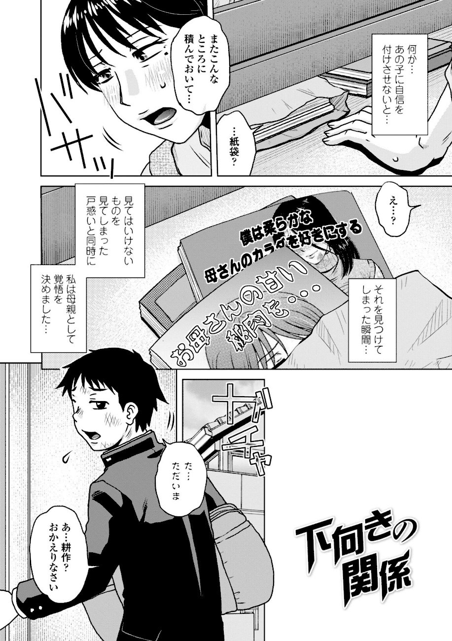 オツボネトリ【デジタル版】 screenshot