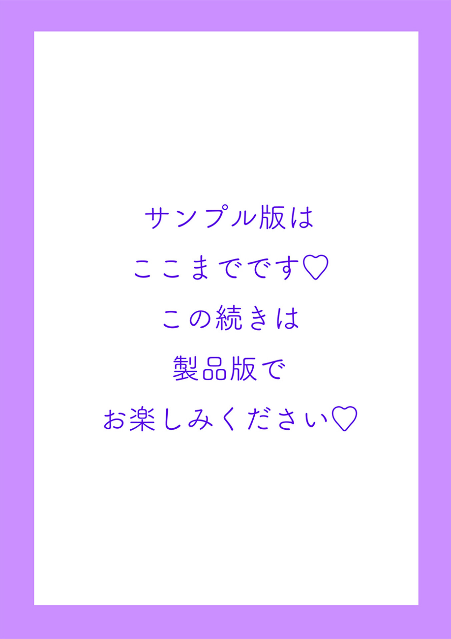 オツボネトリ【デジタル版】 screenshot