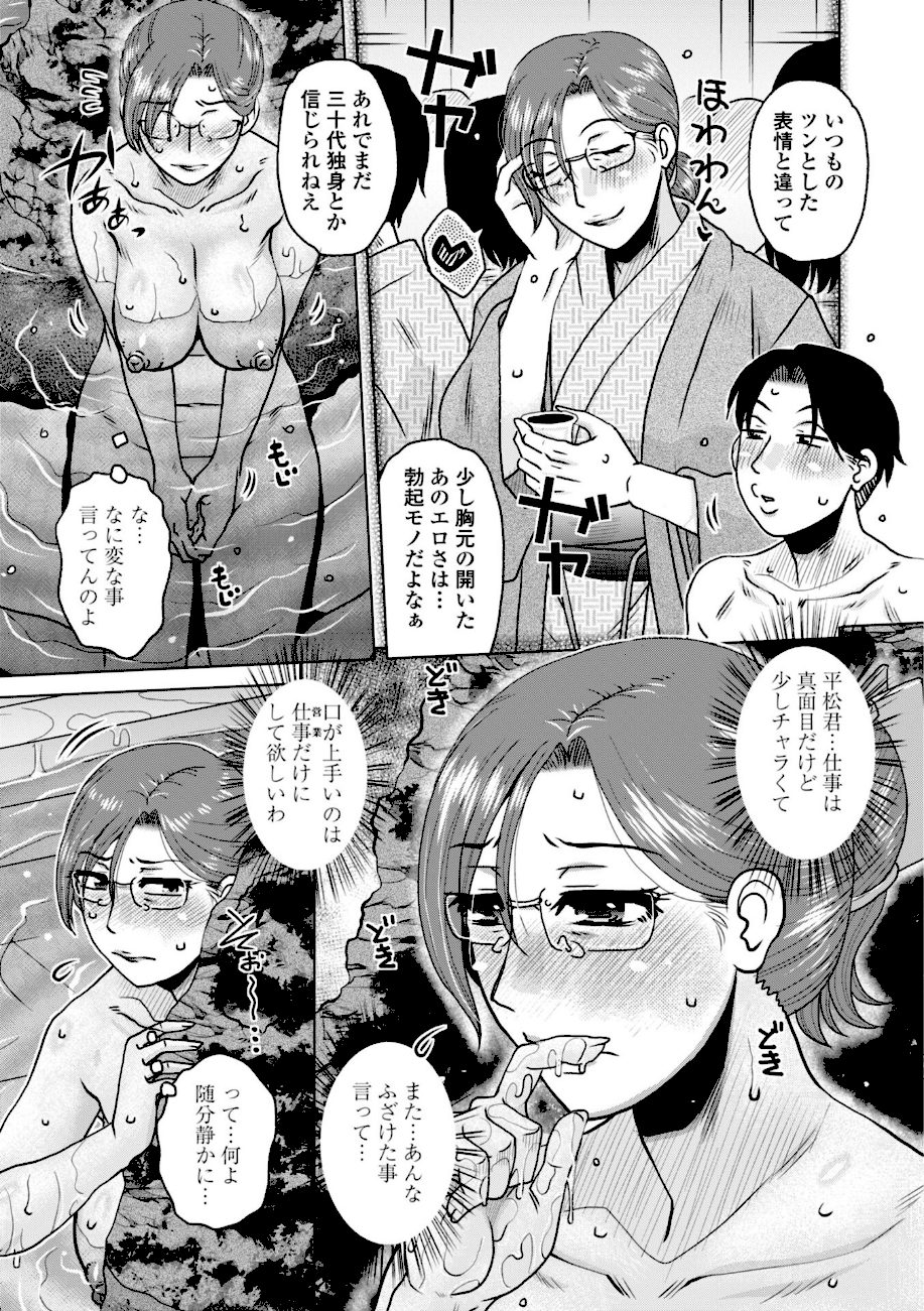 オツボネトリ【デジタル版】 screenshot