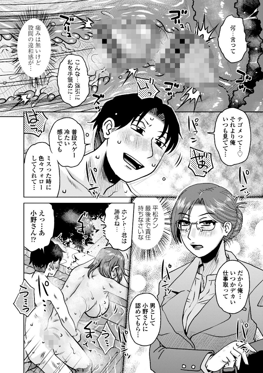 オツボネトリ【デジタル版】 screenshot