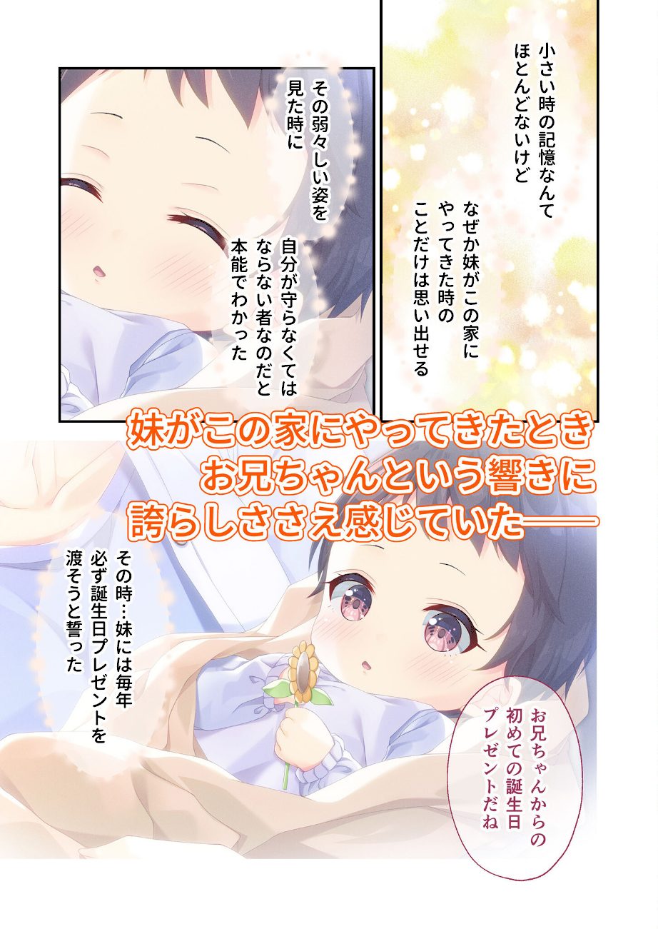 ガマンができない童貞アニキとスナオになれない反抗妹 〜距離の近いギャル妹ルート〜 モザイク版 screenshot