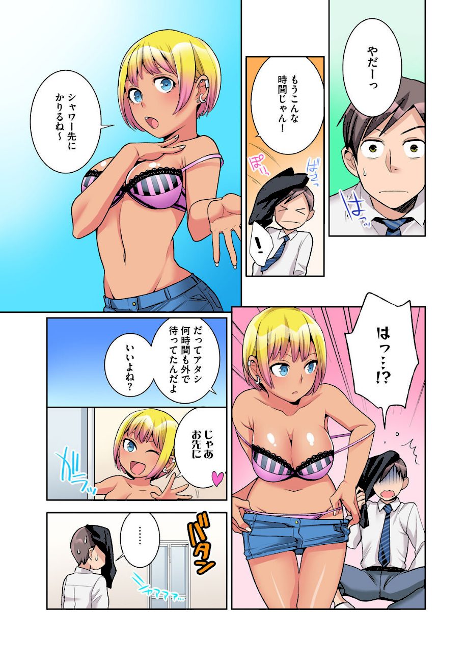 ギャルはコ生イキ〜近所のギャルが俺に懐いてくるんだが〜 screenshot