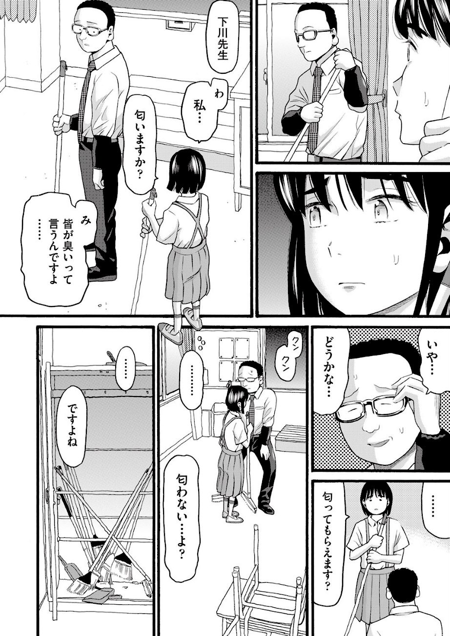 クズとカス screenshot