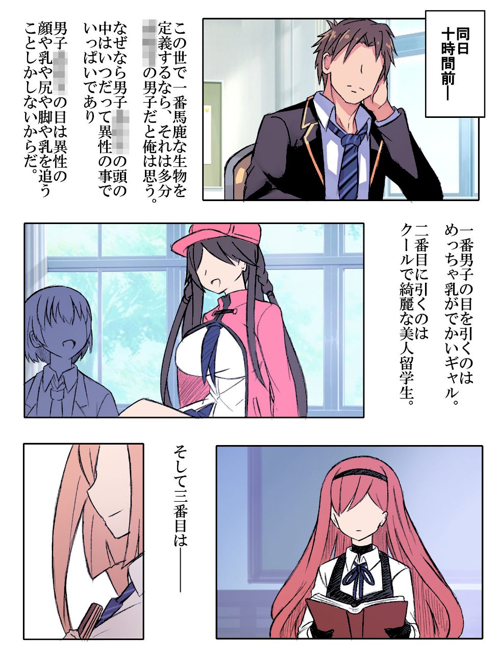 クラスで三番目に目を引く彼女は真面目で優しくて一番エッチ モザイク版 screenshot