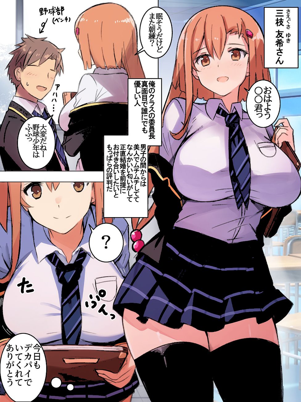 クラスで三番目に目を引く彼女は真面目で優しくて一番エッチ モザイク版 screenshot