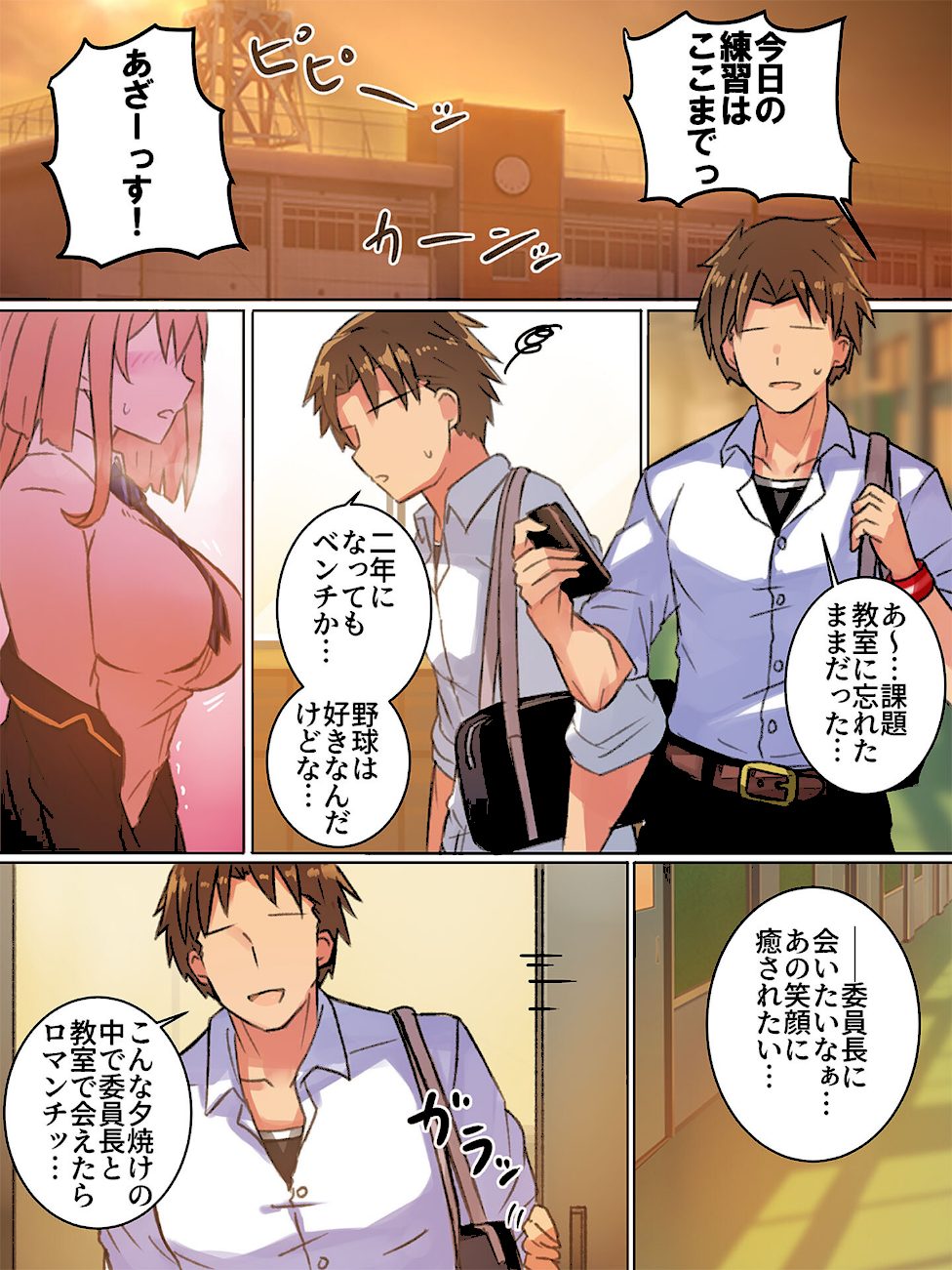 クラスで三番目に目を引く彼女は真面目で優しくて一番エッチ モザイク版 screenshot