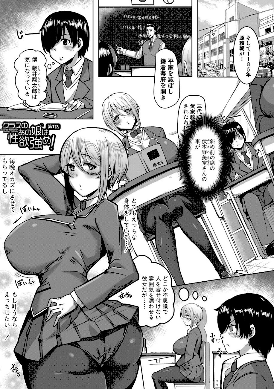 クラスのあの娘は性欲強め！【FANZA特装版】 screenshot