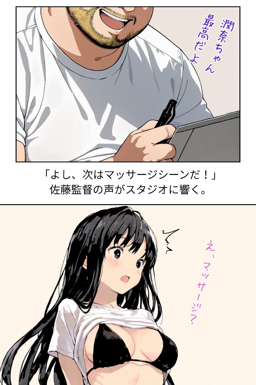 グラビアアイドルAV転身〜イメージビデオ撮影って聞いてきたのに【R指定合冊版】 screenshot