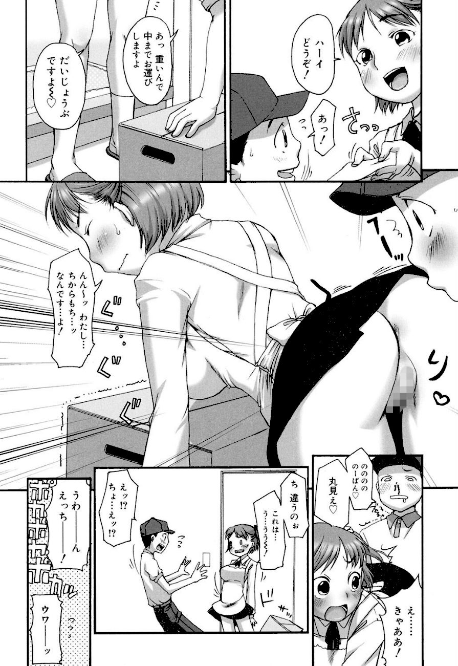 コアマガジン刊「イコール」10冊パック screenshot