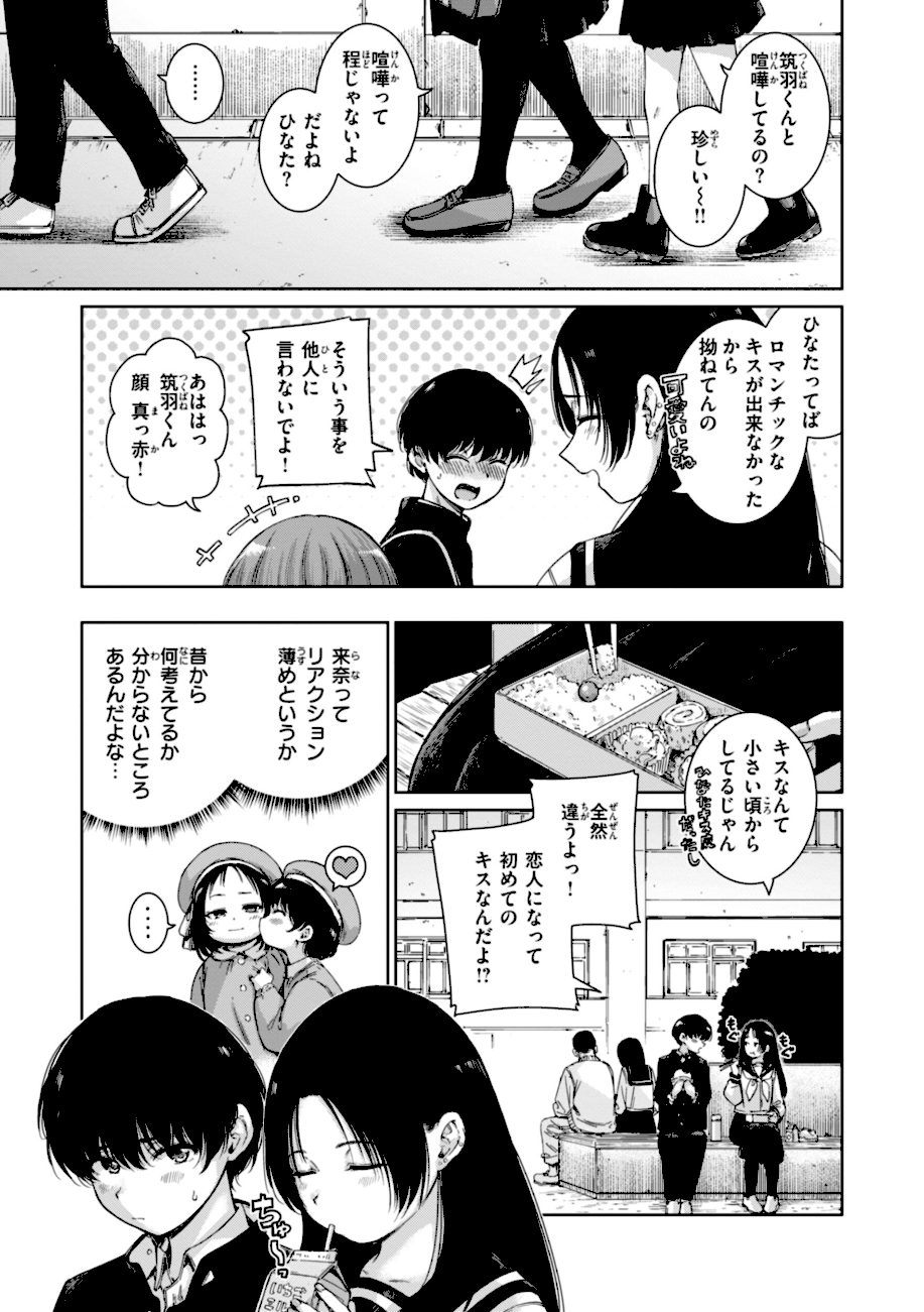 コネクト【デジタル版限定おまけ付き】 screenshot