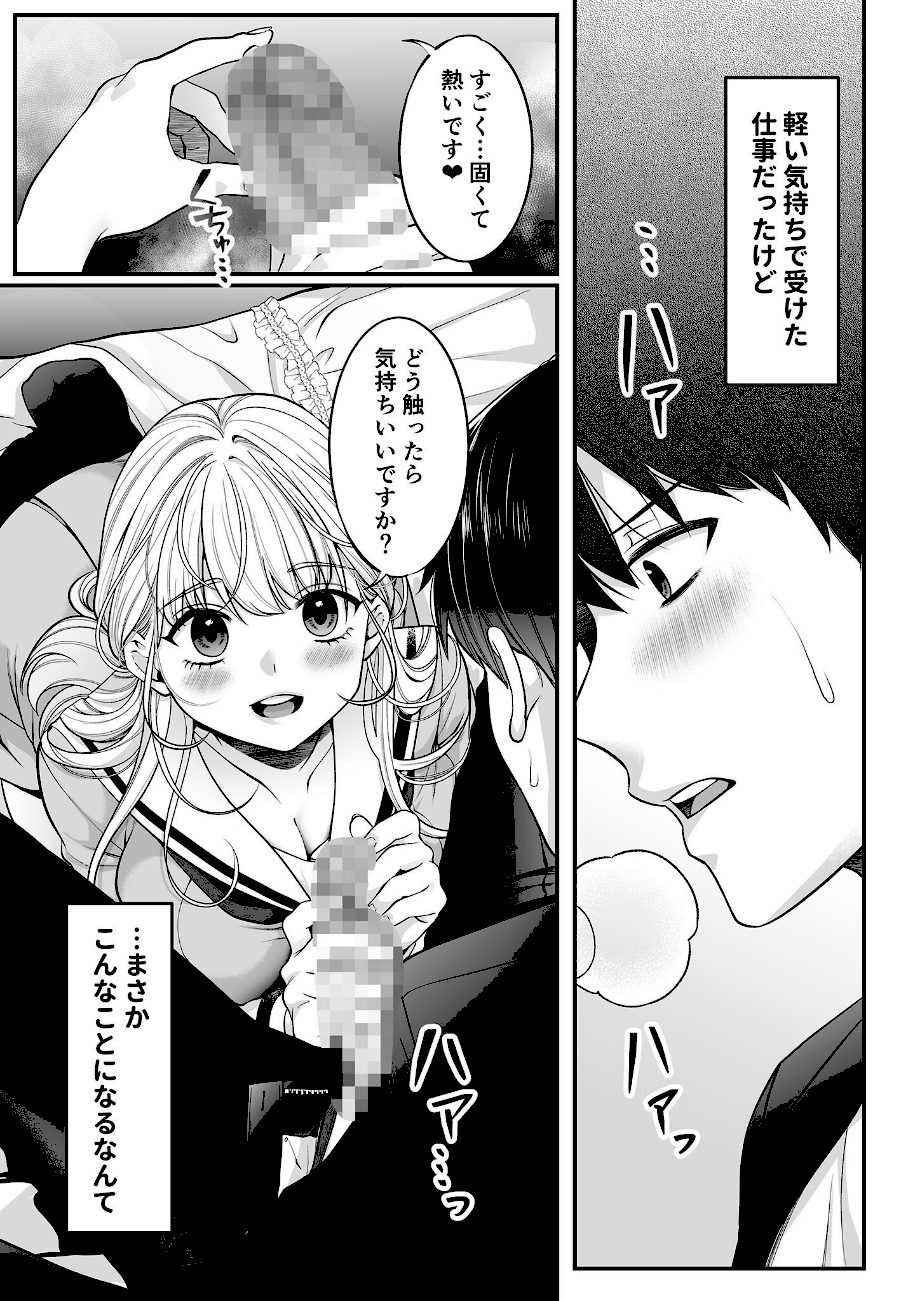 コハクお嬢様は教わりたい モザイク版 screenshot