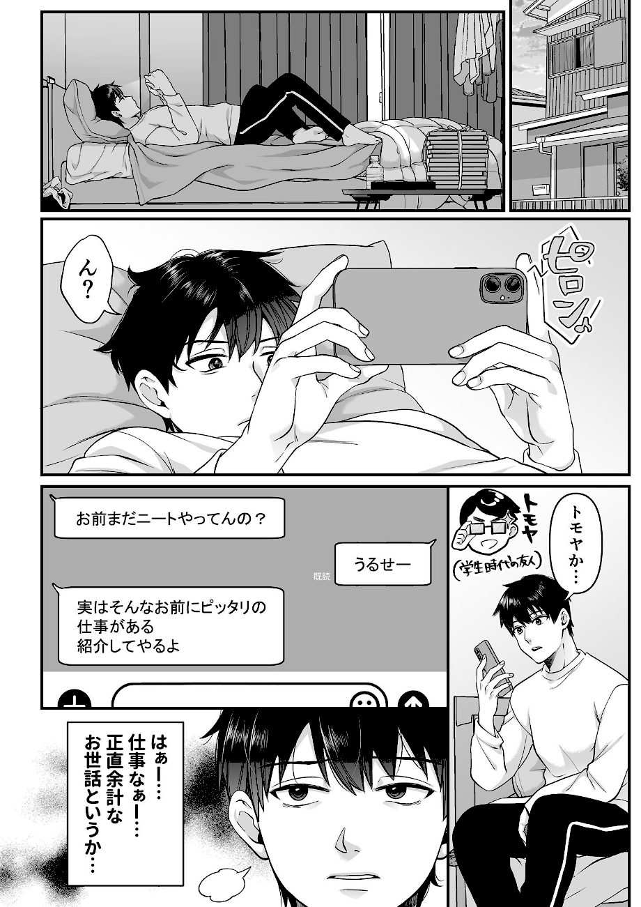 コハクお嬢様は教わりたい モザイク版 screenshot