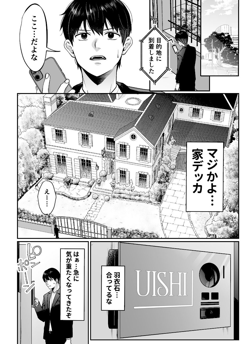 コハクお嬢様は教わりたい モザイク版 screenshot