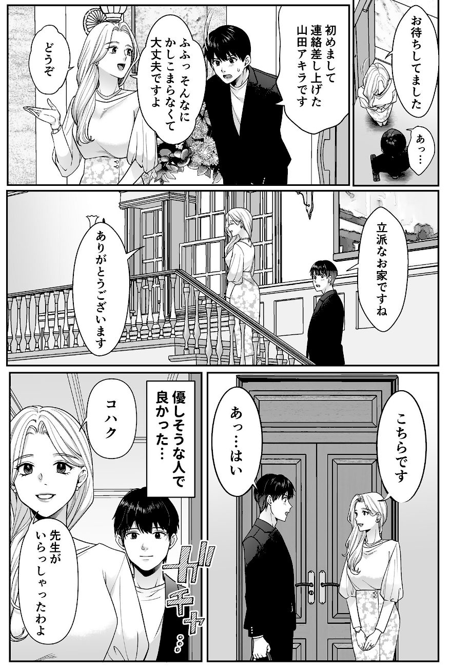 コハクお嬢様は教わりたい モザイク版 screenshot