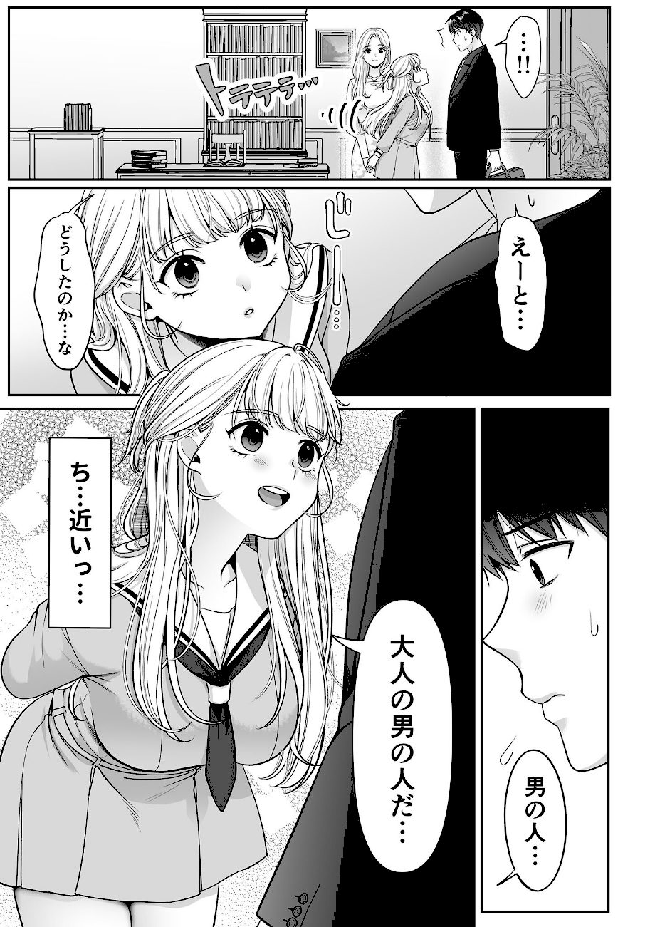 コハクお嬢様は教わりたい モザイク版 screenshot