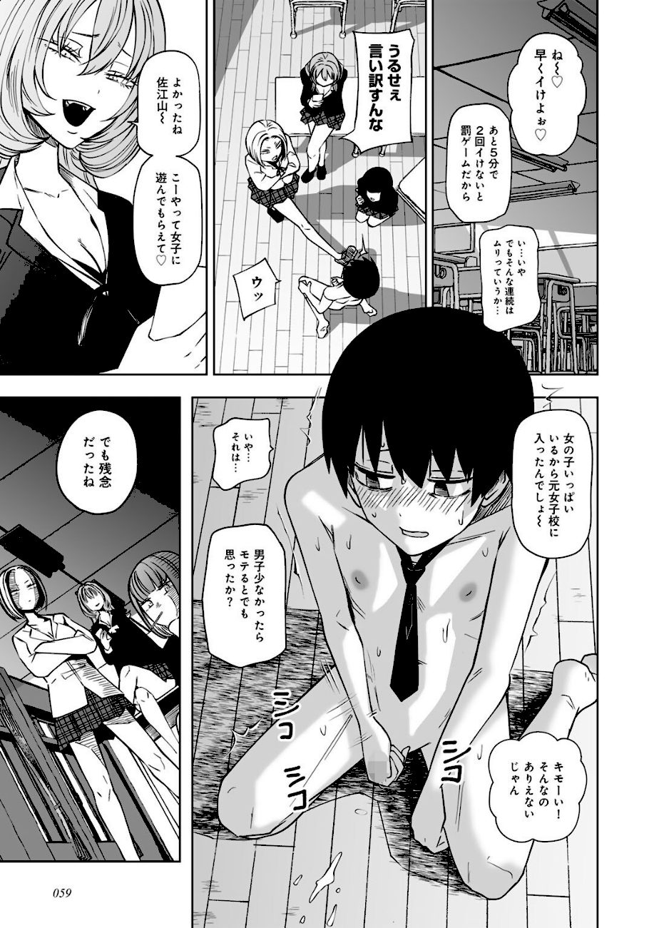 サイテー、サイアク。 【電子限定マンガ付き】 screenshot