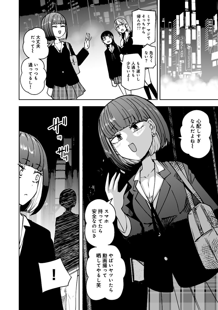 サイテー、サイアク。 【電子限定マンガ付き】 screenshot