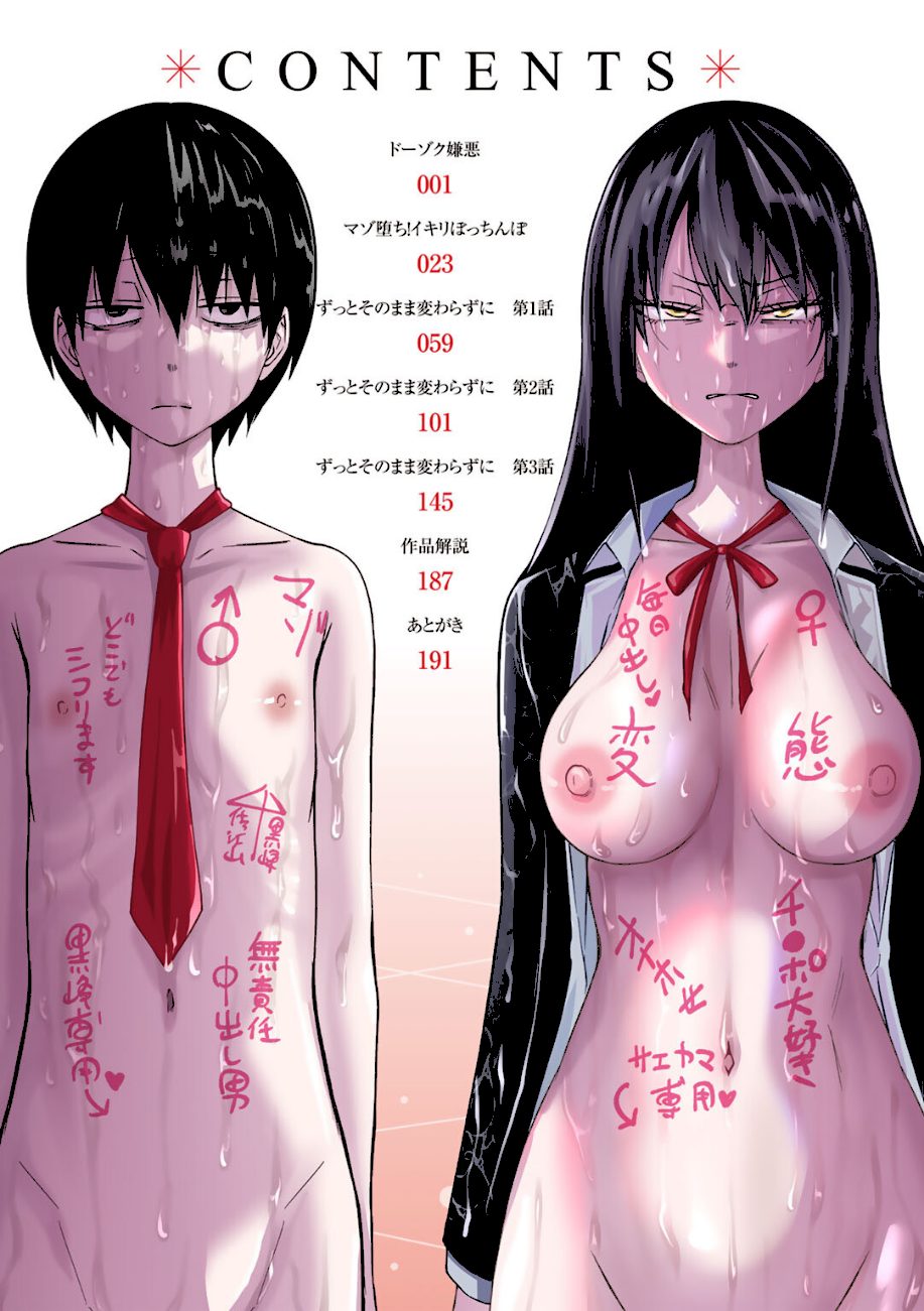 サイテー、サイアク。 【電子限定マンガ付き】 screenshot