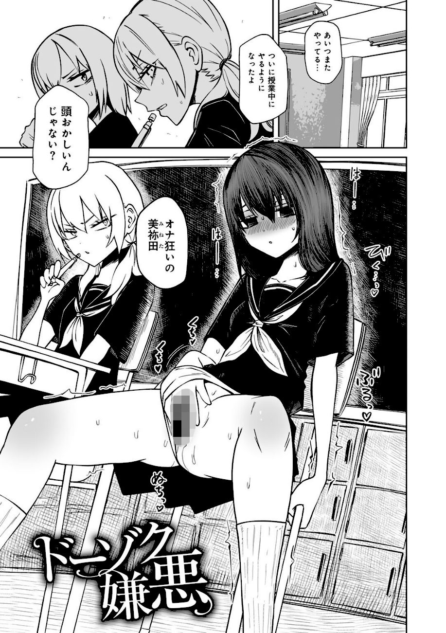 サイテー、サイアク。 【電子限定マンガ付き】 screenshot