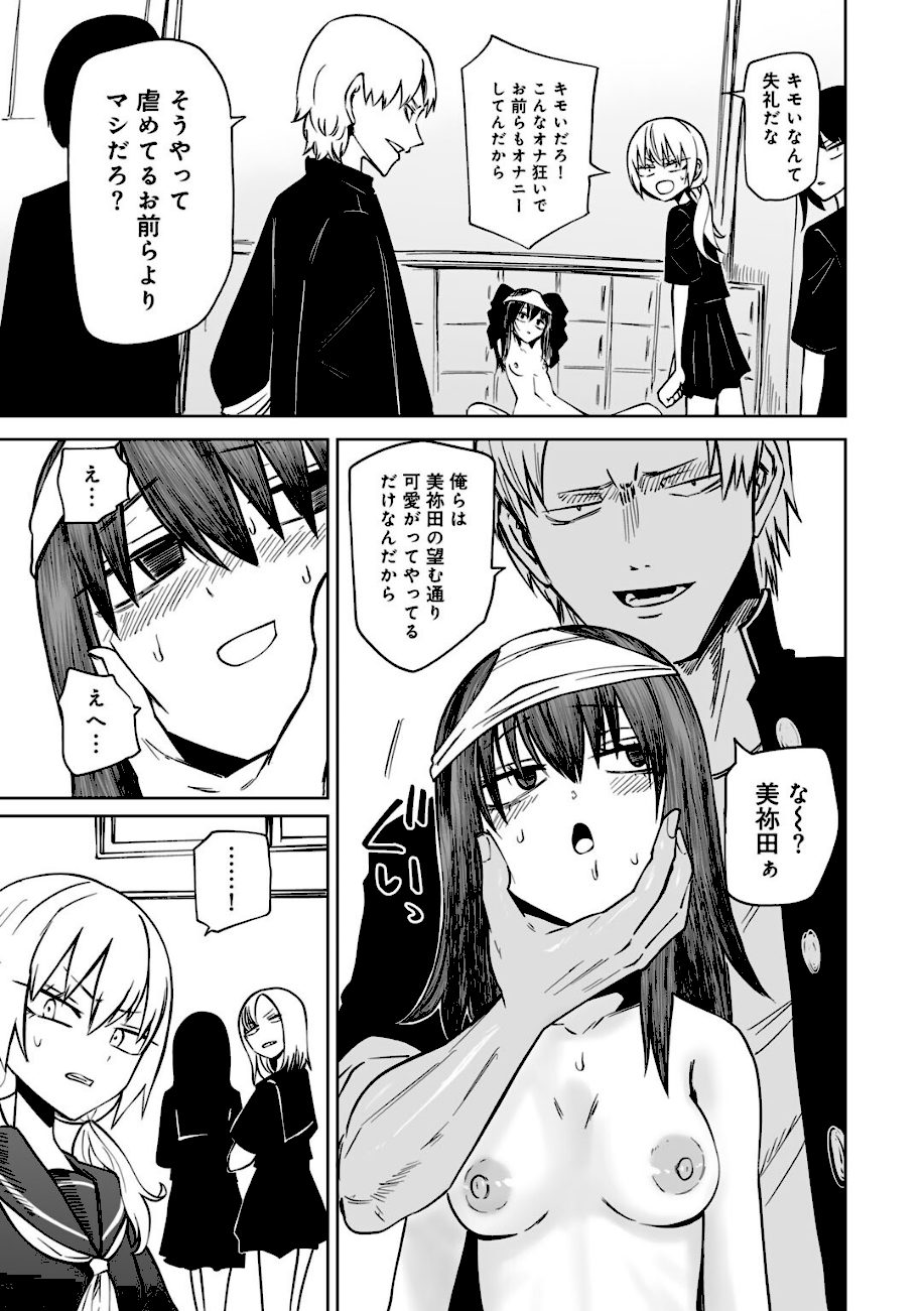 サイテー、サイアク。 【電子限定マンガ付き】 screenshot