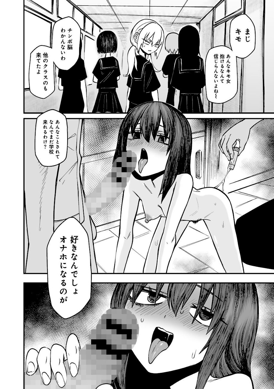 サイテー、サイアク。 【電子限定マンガ付き】 screenshot