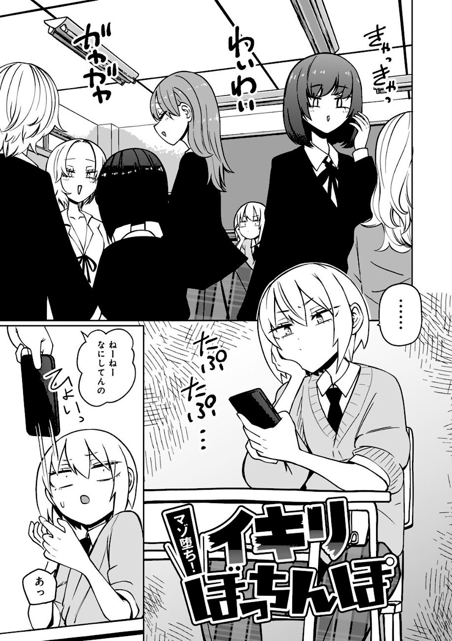 サイテー、サイアク。 【電子限定マンガ付き】 screenshot