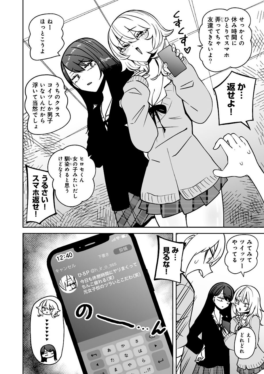 サイテー、サイアク。 【電子限定マンガ付き】 screenshot