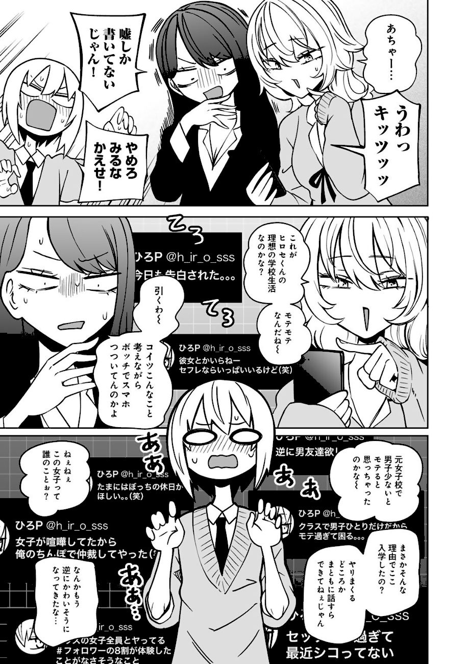 サイテー、サイアク。 【電子限定マンガ付き】 screenshot