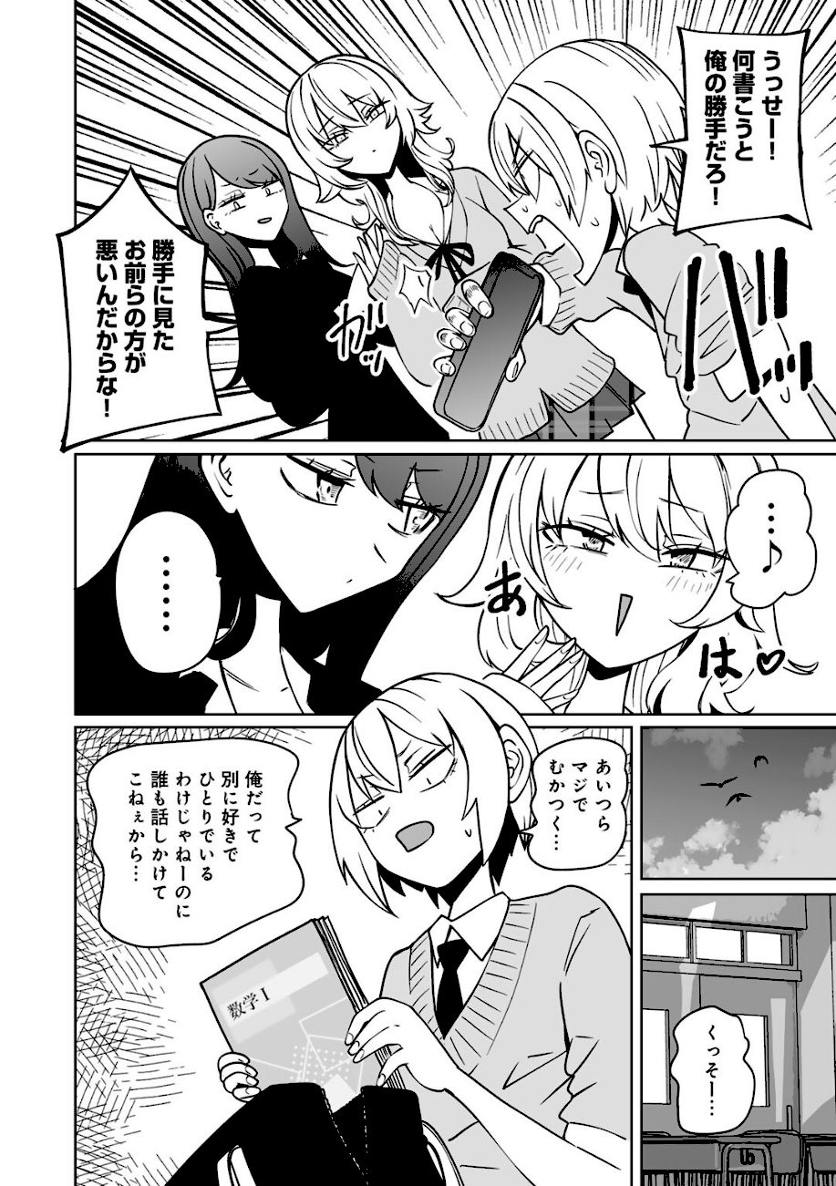 サイテー、サイアク。 【電子限定マンガ付き】 screenshot