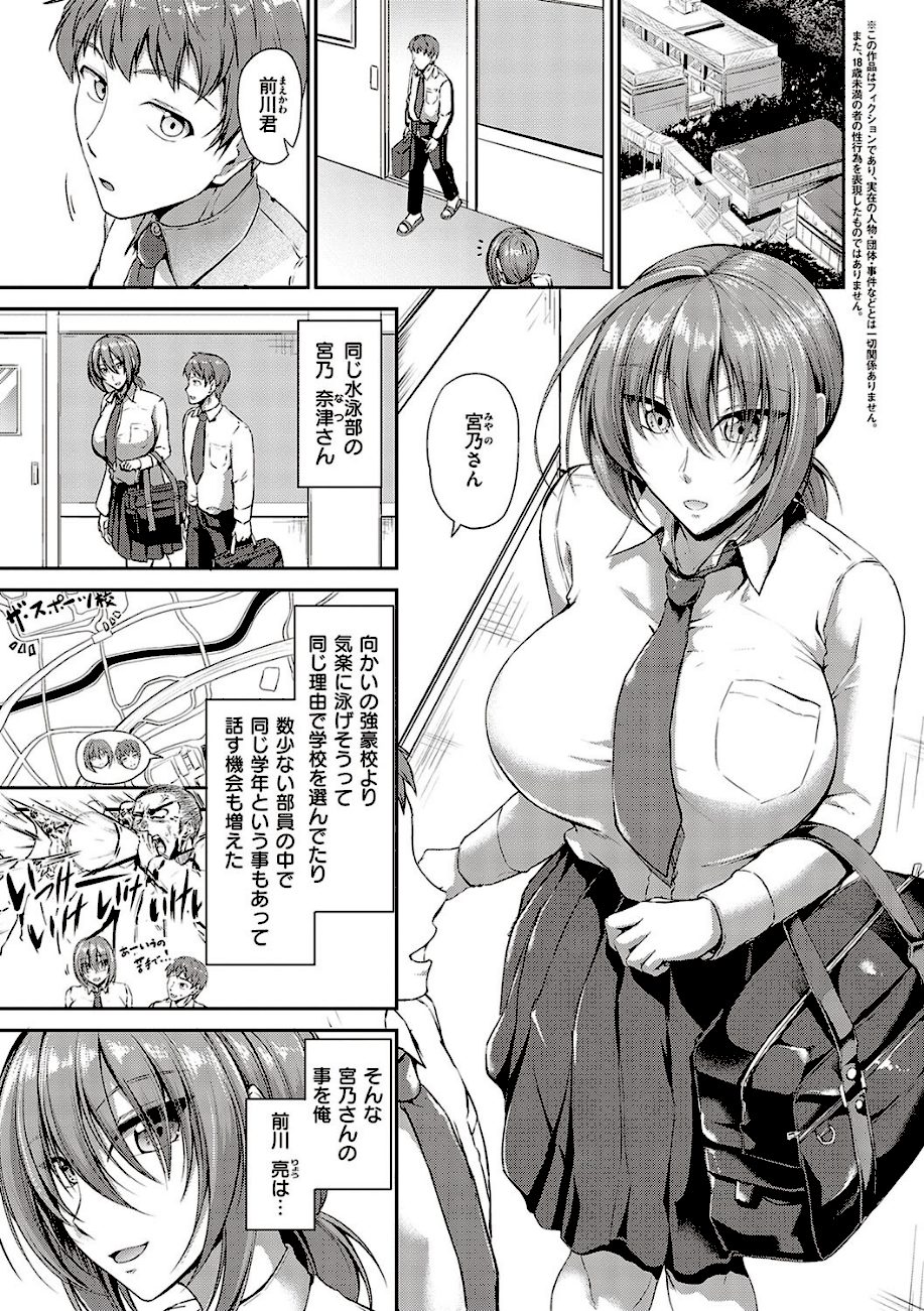 スイミングらいふ【デジタル特装版】 screenshot