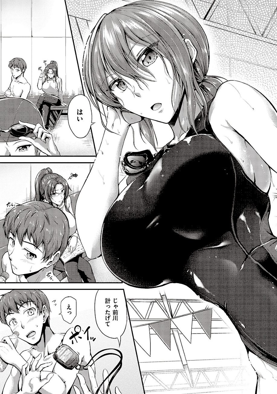 スイミングらいふ【デジタル特装版】 screenshot