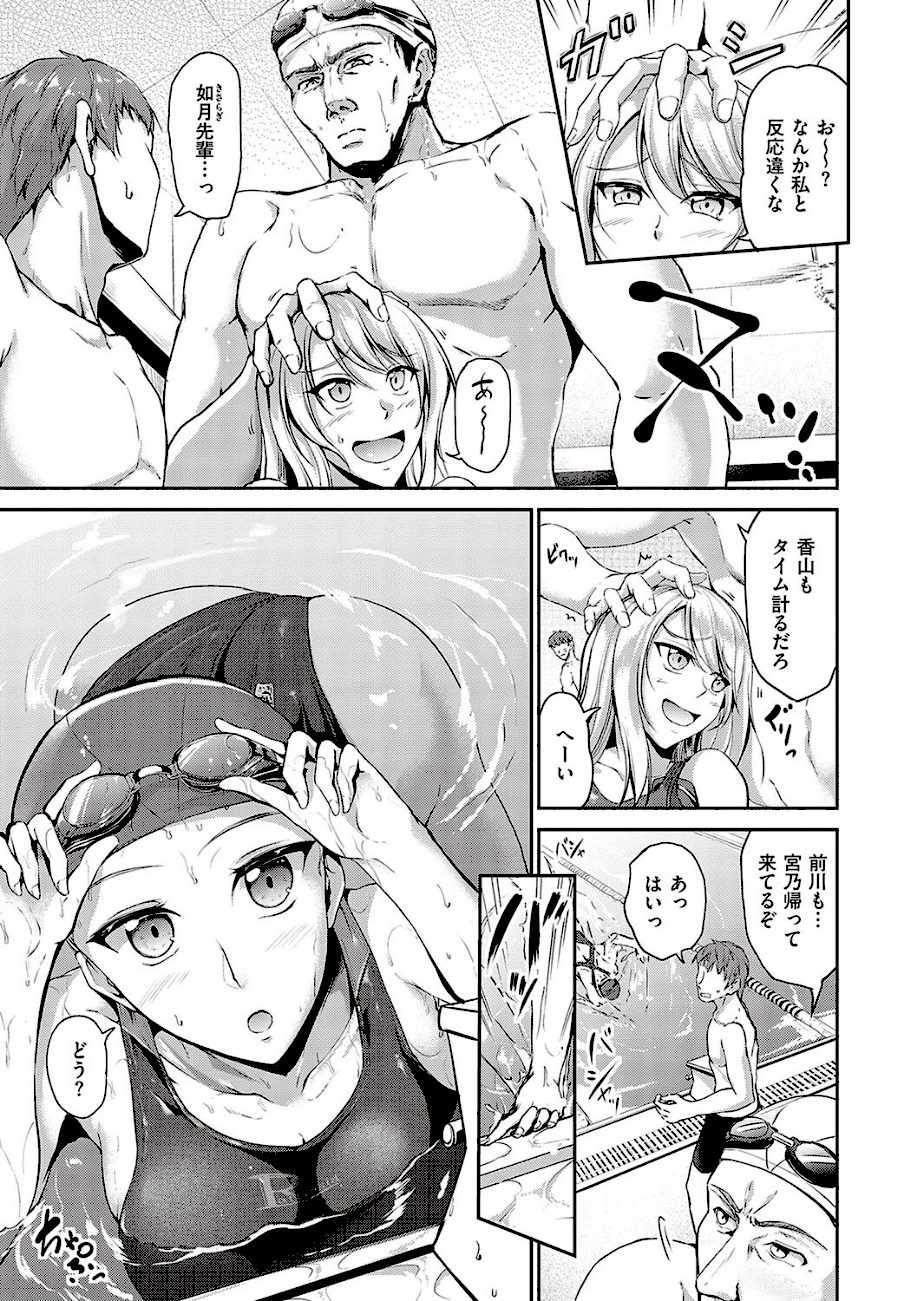 スイミングらいふ【デジタル特装版】 screenshot