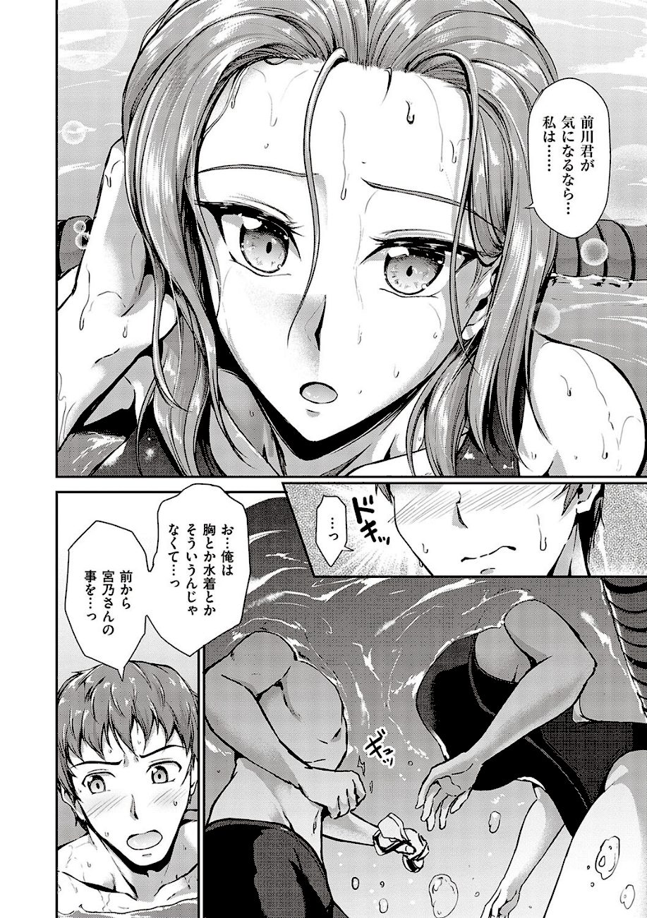 スイミングらいふ【デジタル特装版】 screenshot