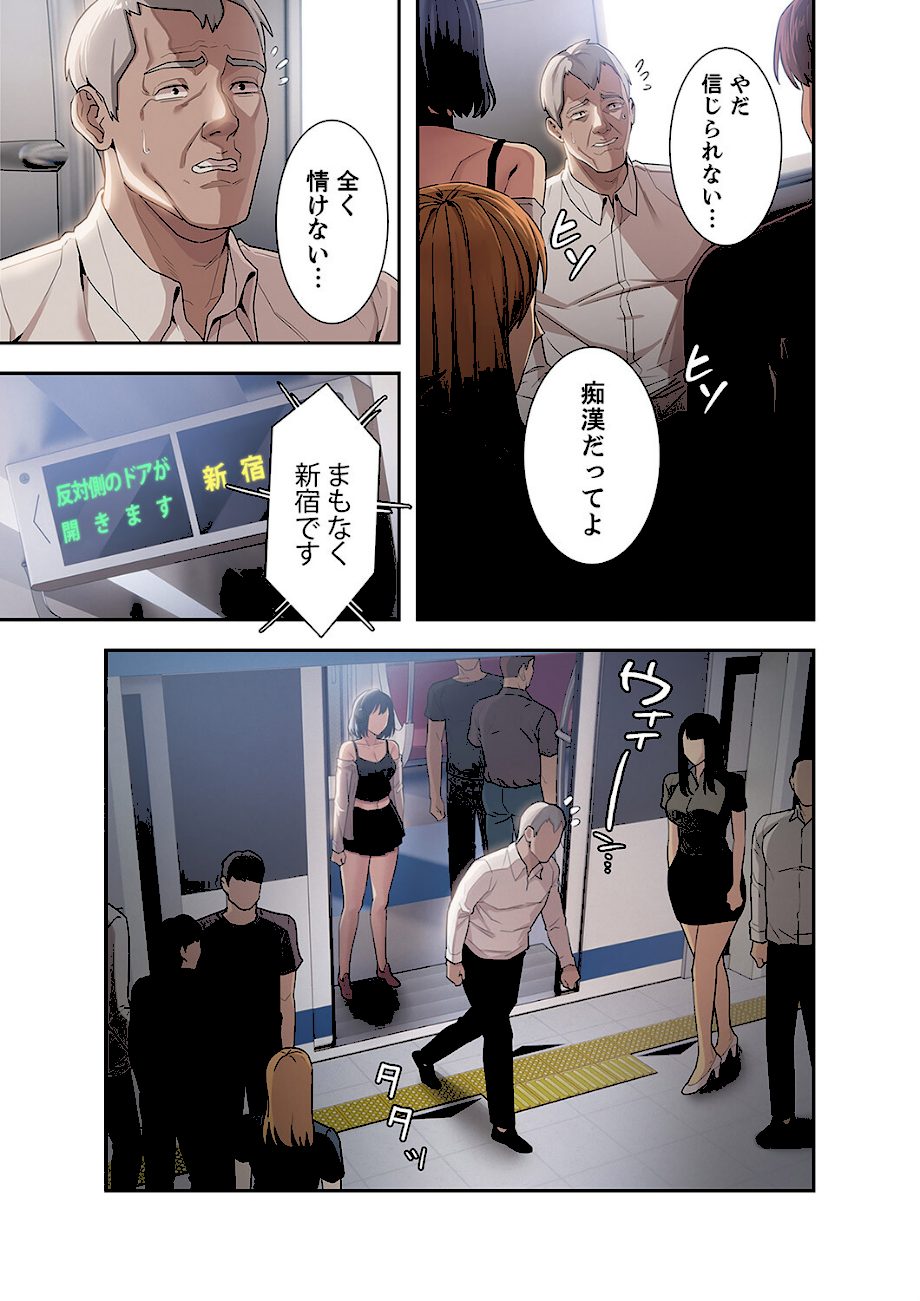 スリル〜絶対秘密の不貞行為〜【デジタル特装版】【FANZA限定版】1 screenshot